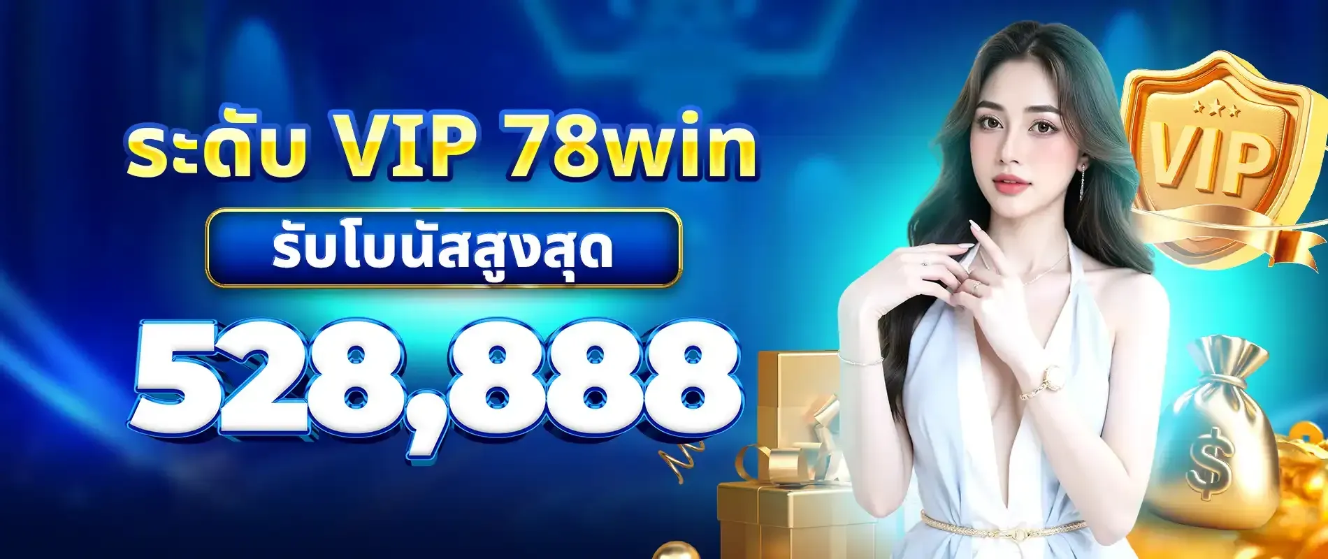78win vip ทางเข้า
