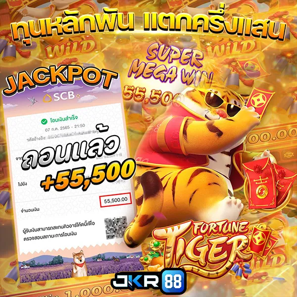 jkr88 ทางเข้า